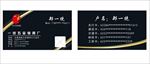 五金名片