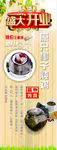 椰子鸡易拉宝