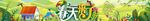 春天来了门头