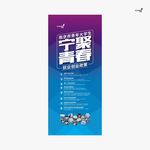武藏宁聚青春