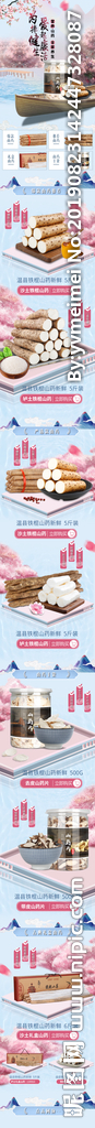 淘宝主页