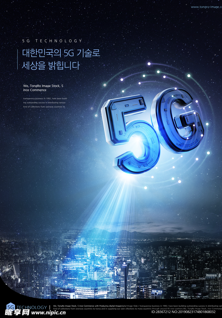 5g来了