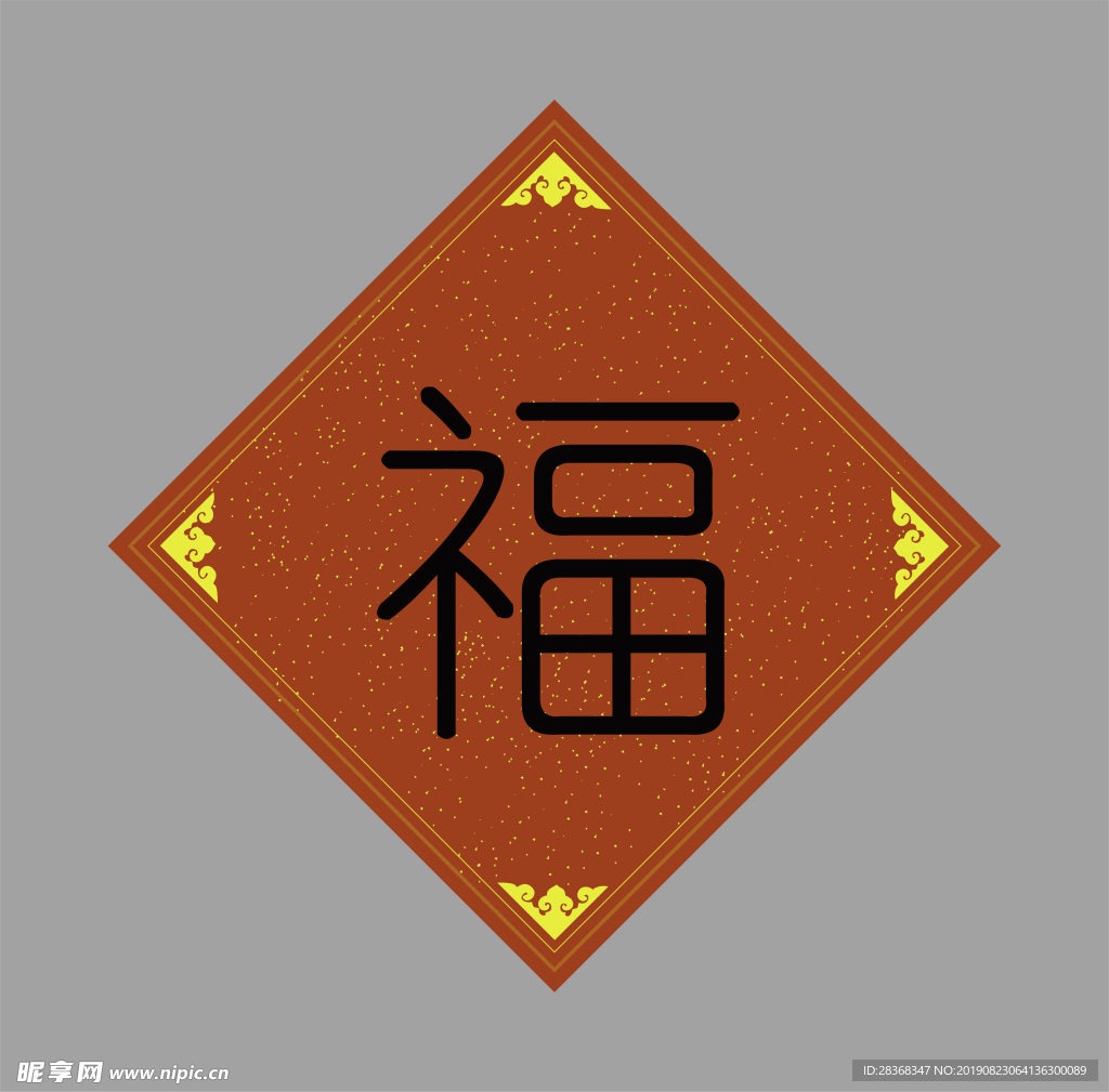 福
