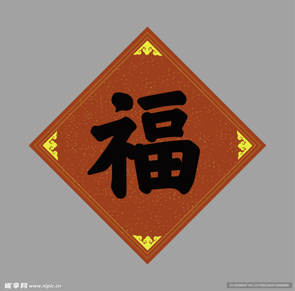 福