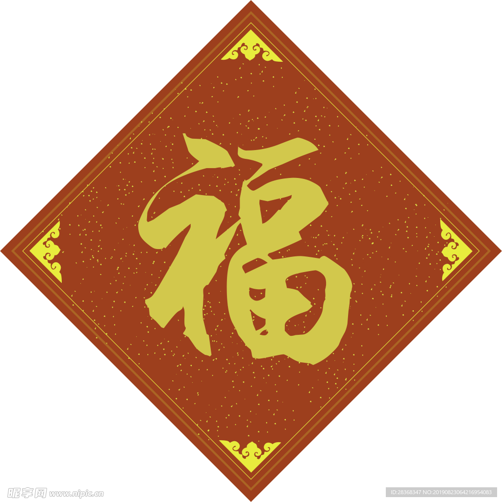 福