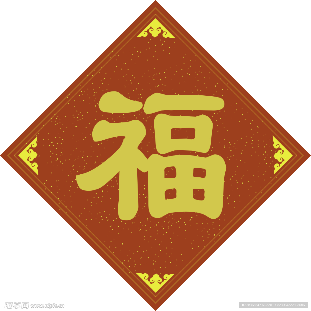 福