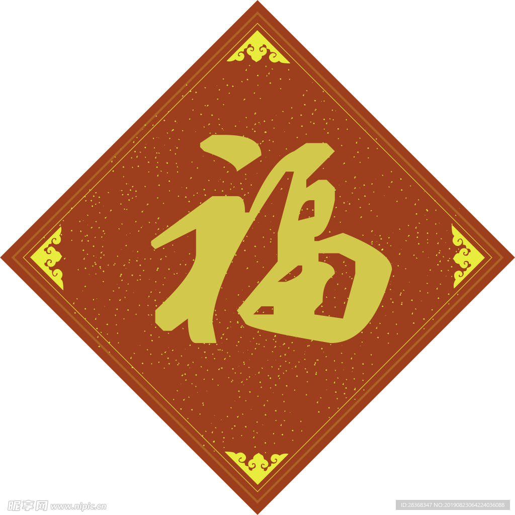 福