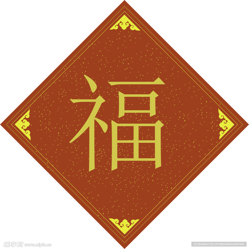 福