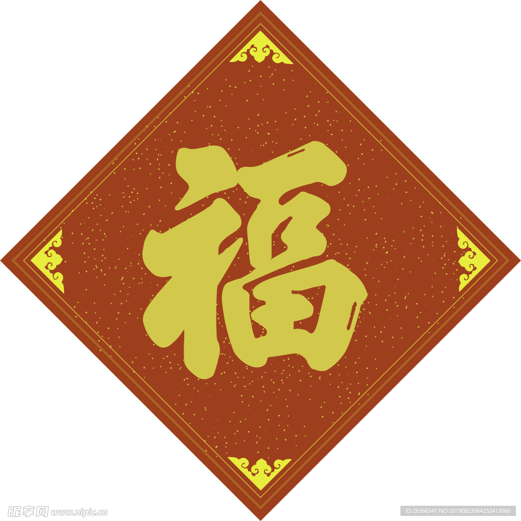 福