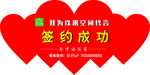 桃心代言牌
