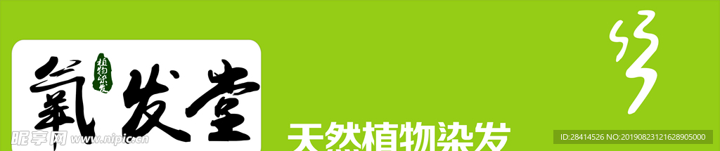 氧发堂