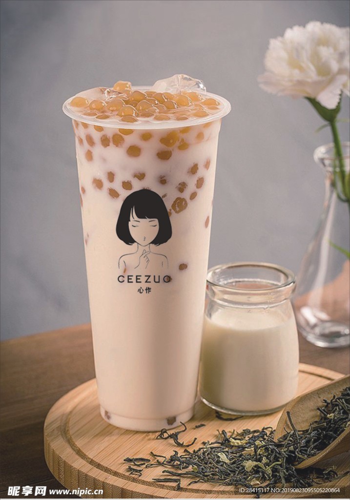 琥珀珍珠奶茶