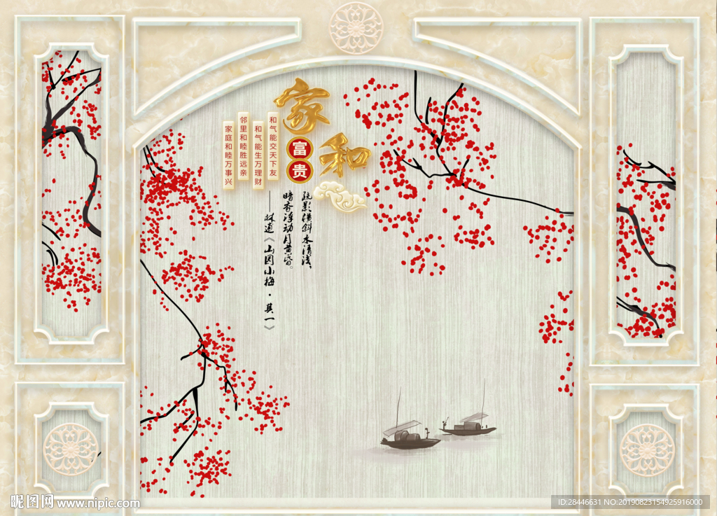 护墙板背景墙