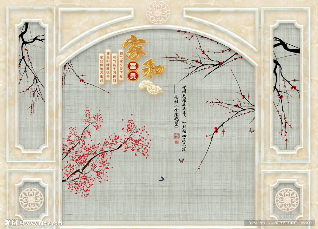 护墙板背景墙