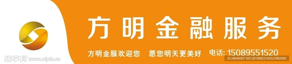 金融服务门头