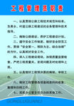 工程管理员职责