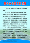 路长办公室工作流程