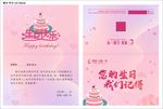 业主宴贺卡