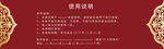 代金券背面