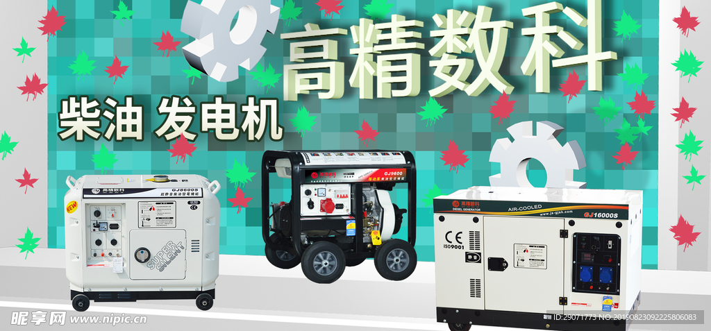 自己建模合成广告 练手