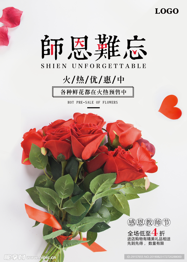 师恩