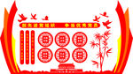 党建文化墙