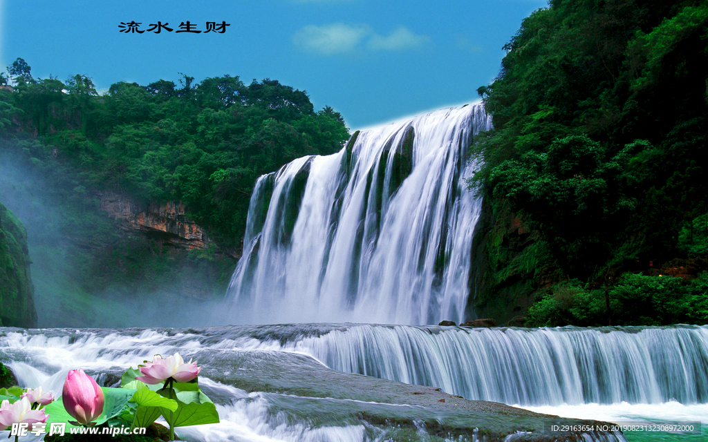 山水瀑布风景