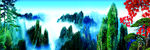 群山
