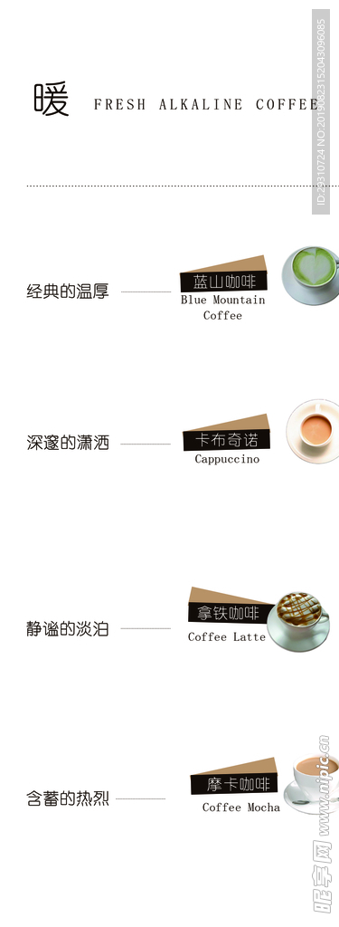 茶水单