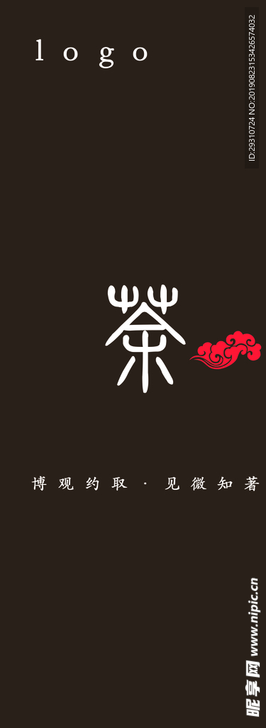 茶水单封面