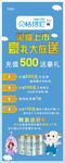 500元大礼包 易拉宝