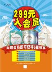 海报  299元大礼包