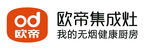 欧帝集成灶LOGO