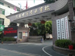龙南技术学校