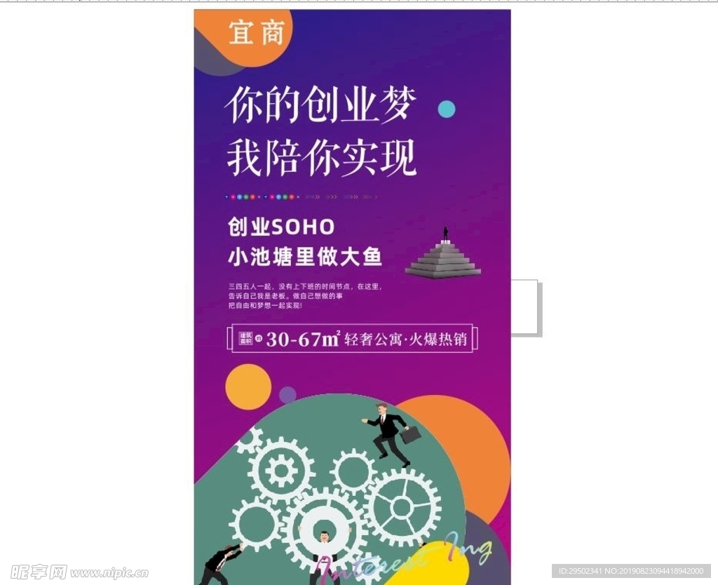 宜商