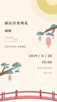 古风卡片