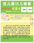 小儿推拿名片