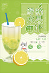 果汁
