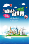 旅游