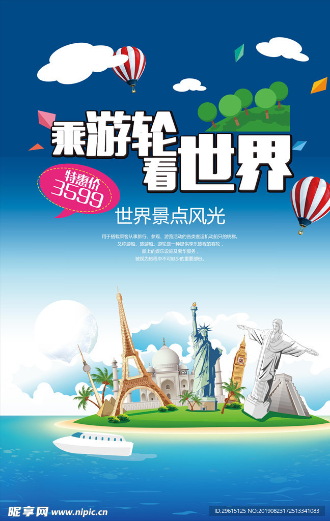 旅游