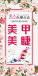 美甲