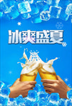 啤酒