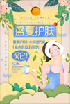 护肤