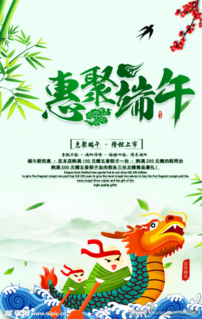 端午节