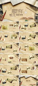 同学聚会PPT