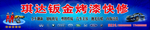 汽车维修门头