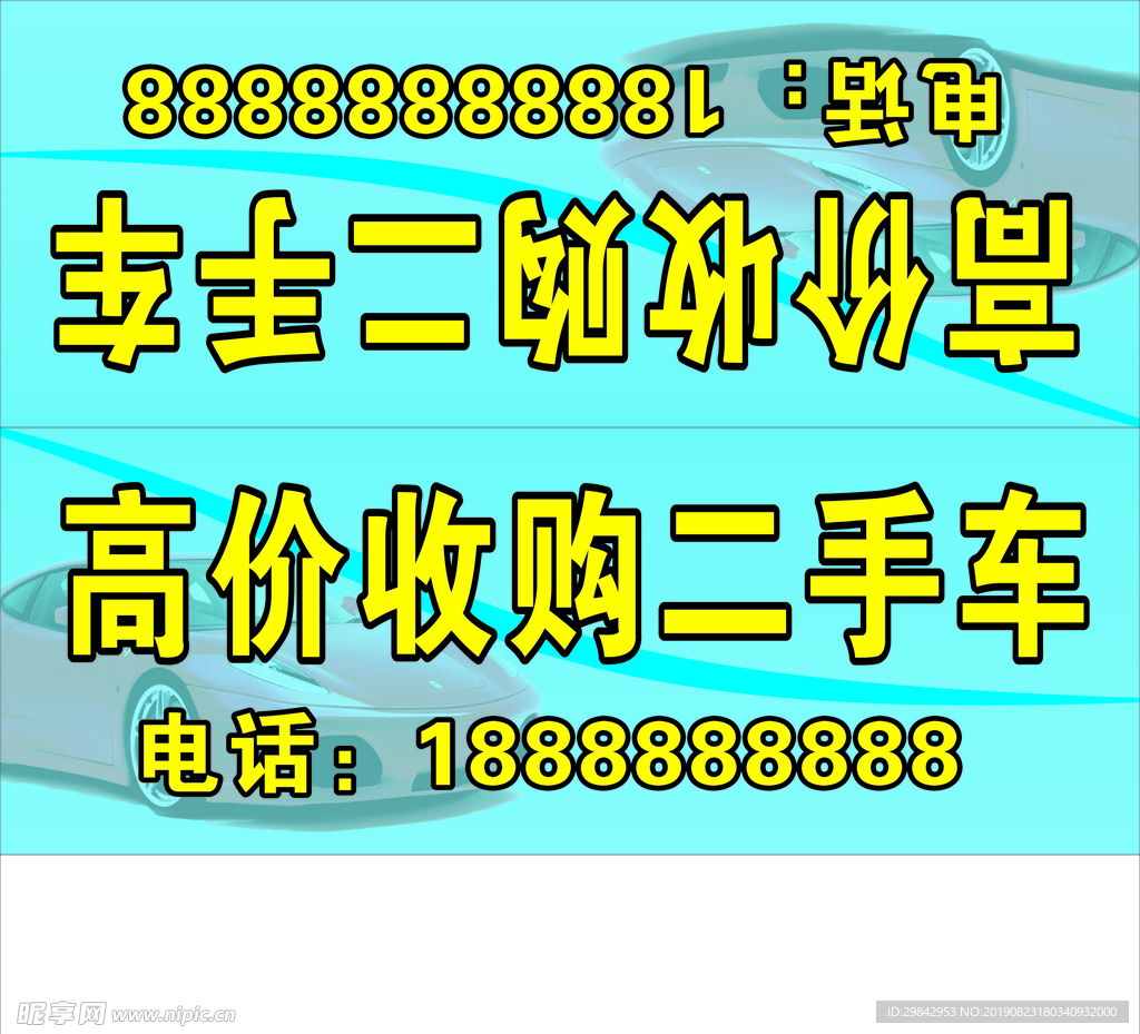 二手车LOGO设计图__PSD分层素材_PSD分层素材_设计图库_昵图网nipic.com