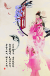 中国风水墨海报