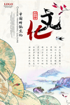 中国风水墨海报