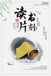 中国风水墨海报